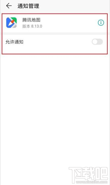 腾讯地图如何关闭消息推送？腾讯地图关闭消息推送教程