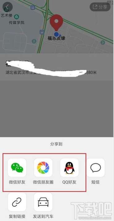 腾讯地图如何分享我的位置？腾讯地图向好友分享我的位置教程