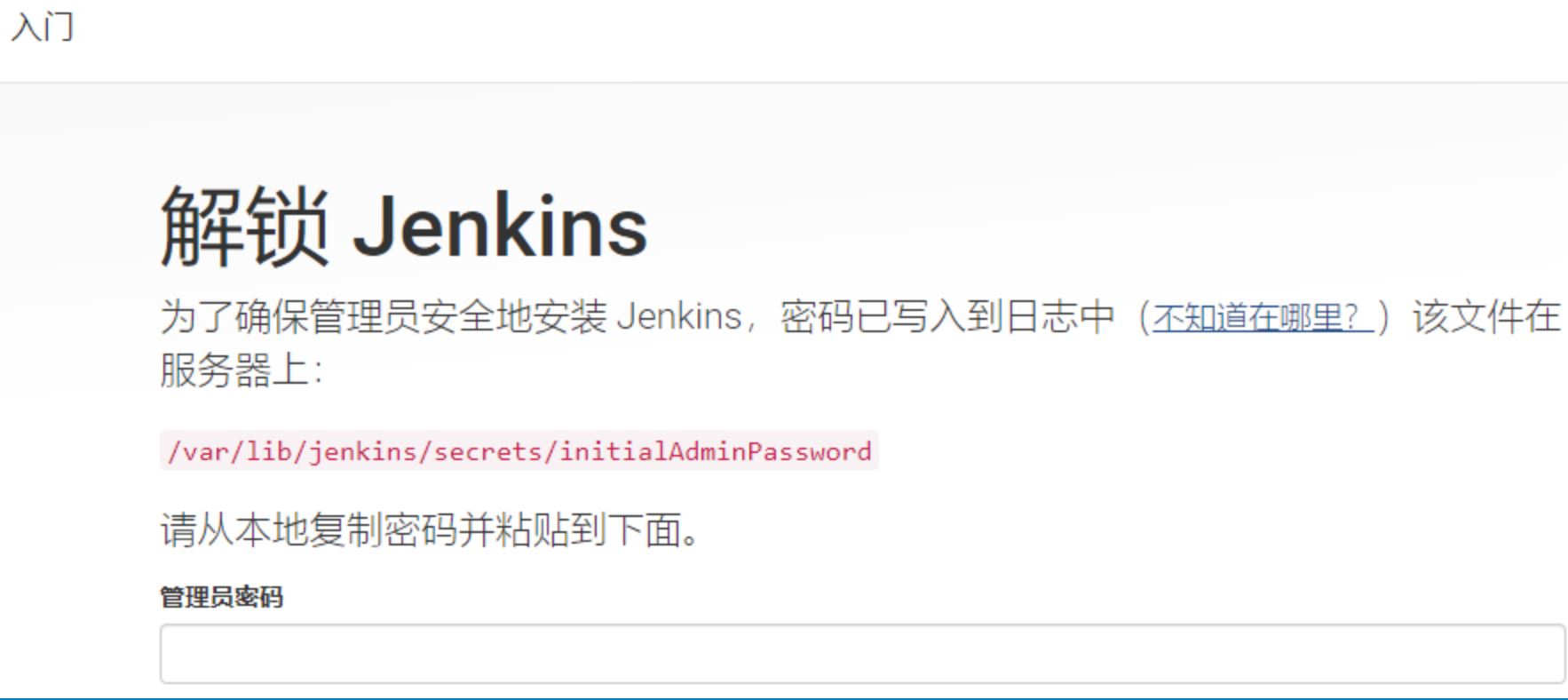 Gogs+Jenkins+Docker 自动化部署.NetCore的方法步骤