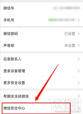 微信疑似身份冒用怎么办？微信疑似身份解除步骤