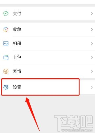 微信疑似身份冒用怎么办？微信疑似身份解除步骤