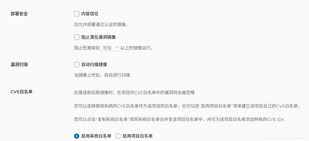 docker5 全功能harbor仓库搭建过程