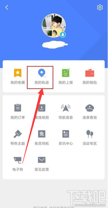 腾讯地图怎么查看去过的地方？腾讯地图轨迹查看方法