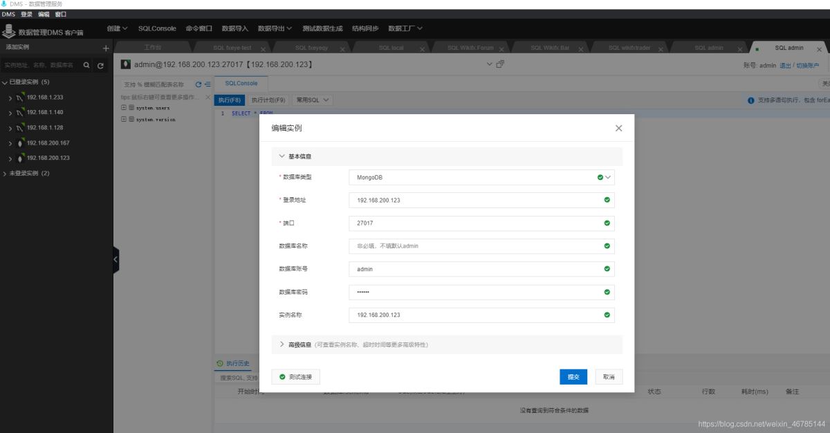 Docker 部署 MongoDB容器的方法