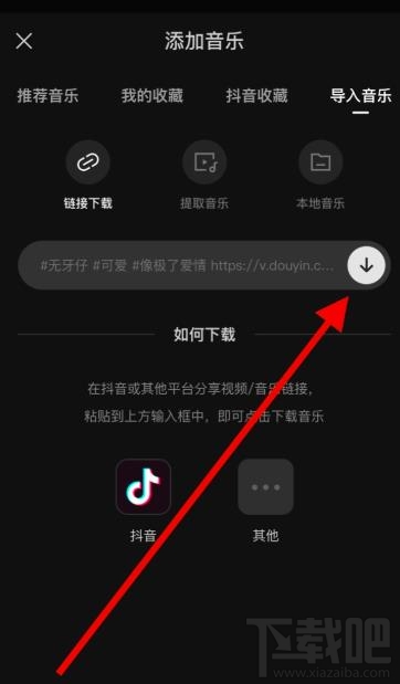 剪映app如何导入抖音视频音乐并剪辑？