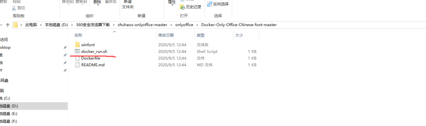 docker安装部署 onlyoffice的详细过程