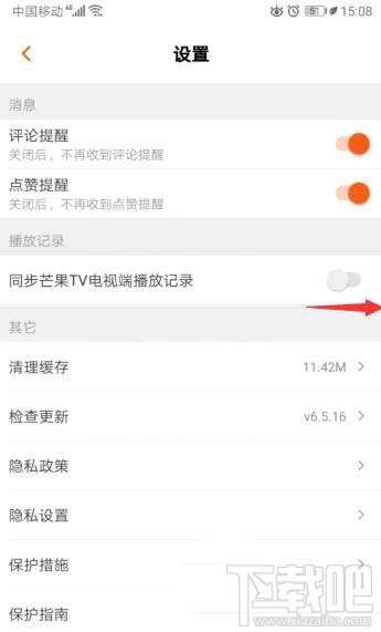 芒果TV电视端播放记录如何同步到手机？