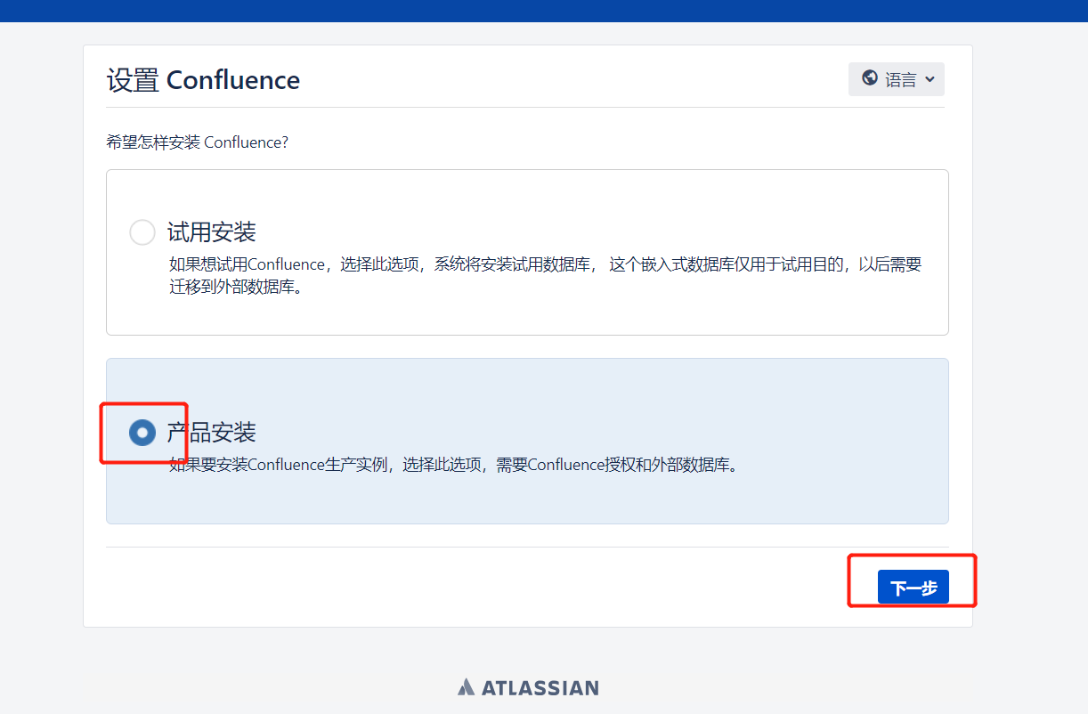 简简单单使用Docker部署Confluence