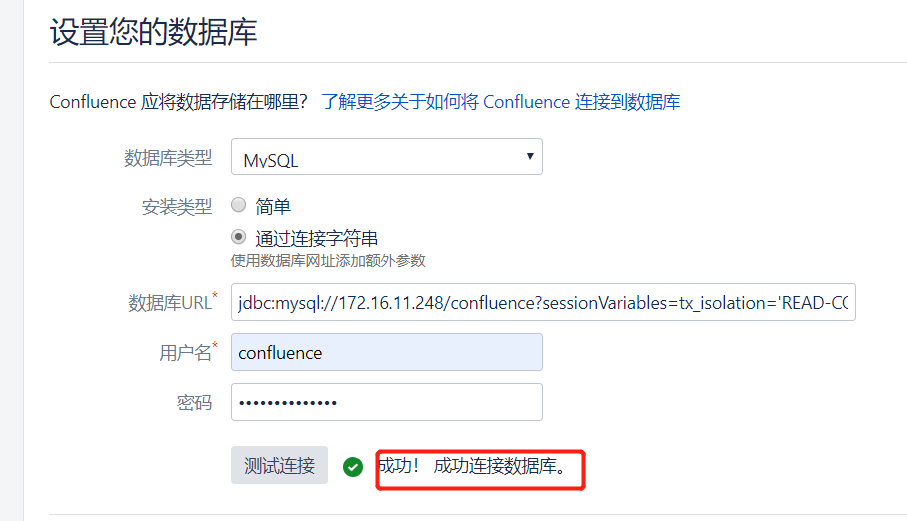 简简单单使用Docker部署Confluence