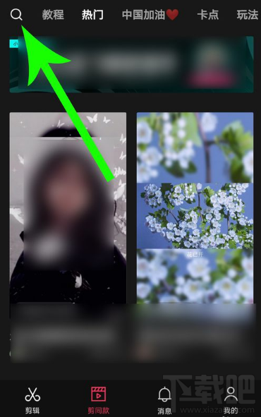 剪映在哪搜索视频？剪映搜索视频方法教程