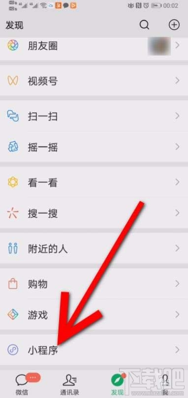 微信消费券领取后在哪查看？微信消费券领取并查看的方法