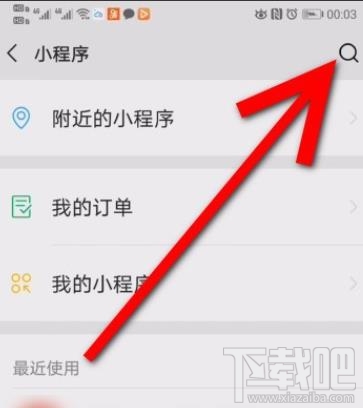 微信消费券领取后在哪查看？微信消费券领取并查看的方法