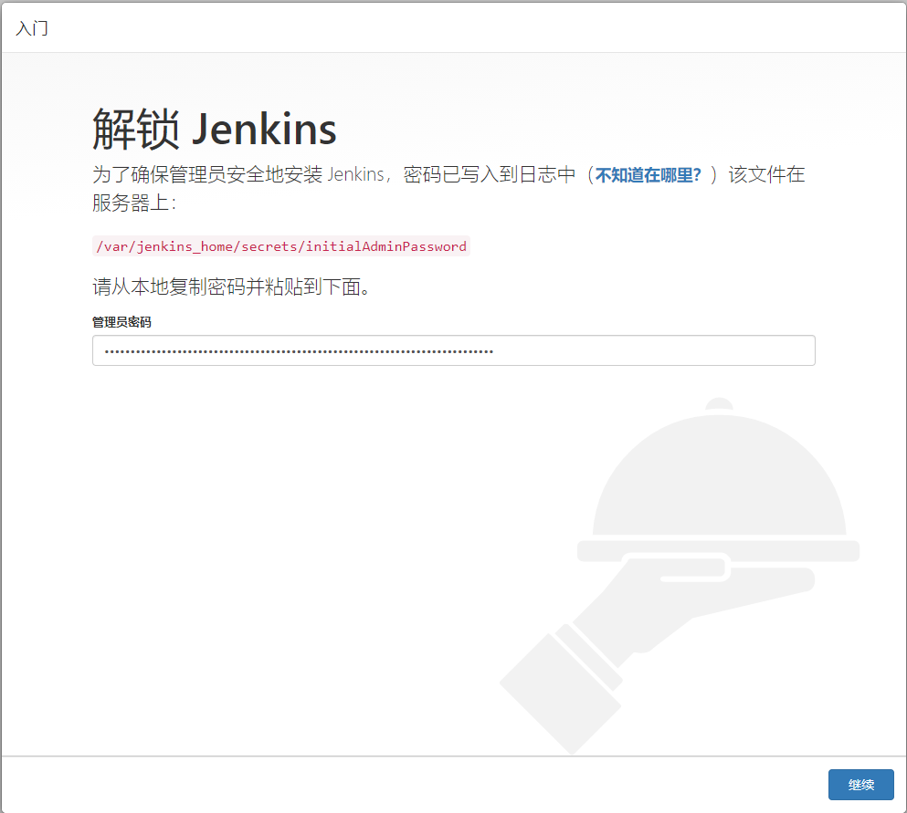 关于Jenkins + Docker + ASP.NET Core自动化部署的问题(避免踩坑)