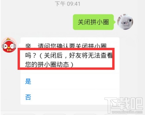 拼小圈关闭后好友还能看见我的购买记录吗？拼多多关闭拼小圈操作步骤