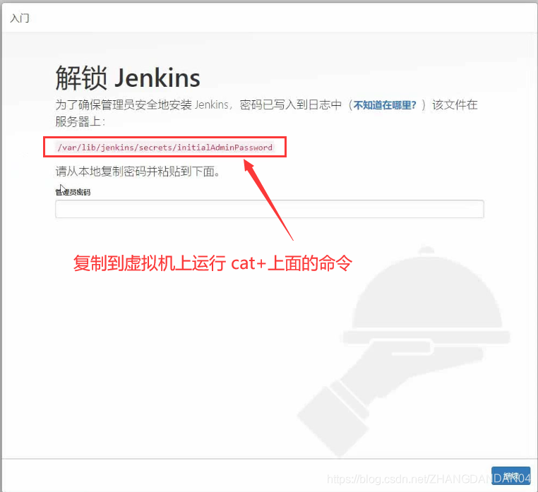 Docker使用Git实现Jenkins发布、测试项目的详细流程