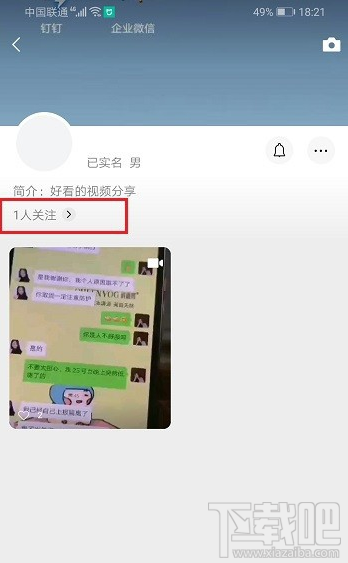 微信视频号在哪查看粉丝数？微信视频号查看粉丝数方法分享