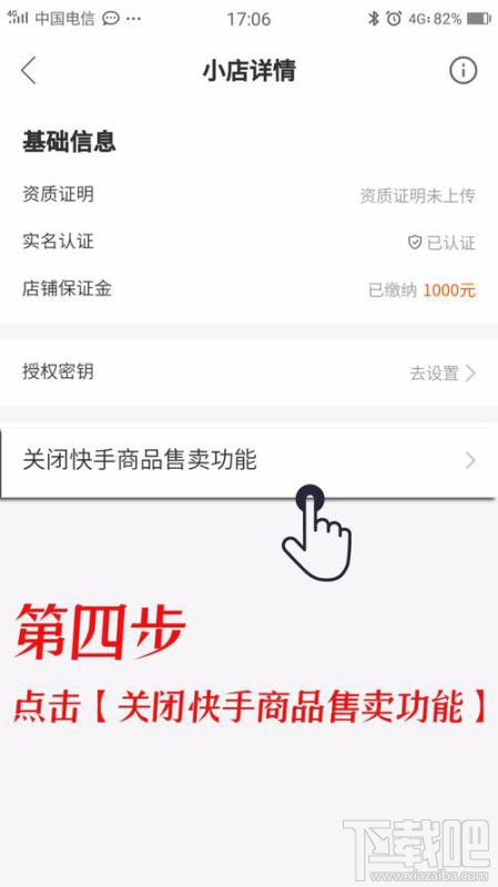 快手小店保证金能退吗？快手小店怎么退保证金