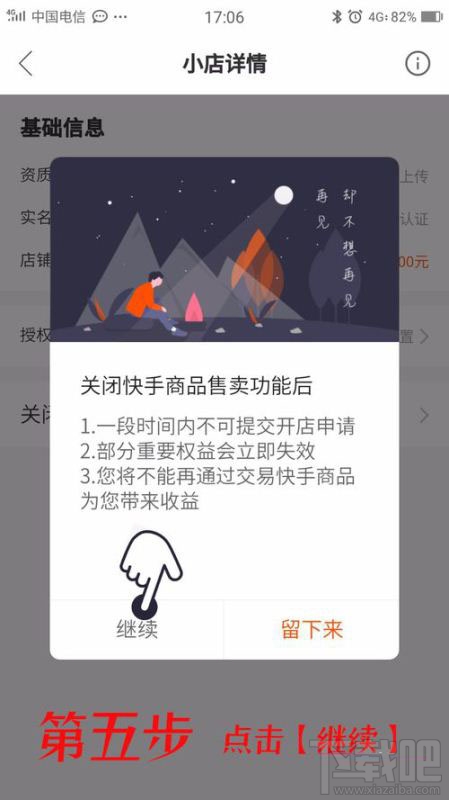 快手小店保证金能退吗？快手小店怎么退保证金