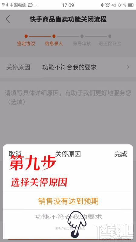 快手小店保证金能退吗？快手小店怎么退保证金