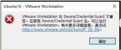 解决docker与vmware的冲突问题