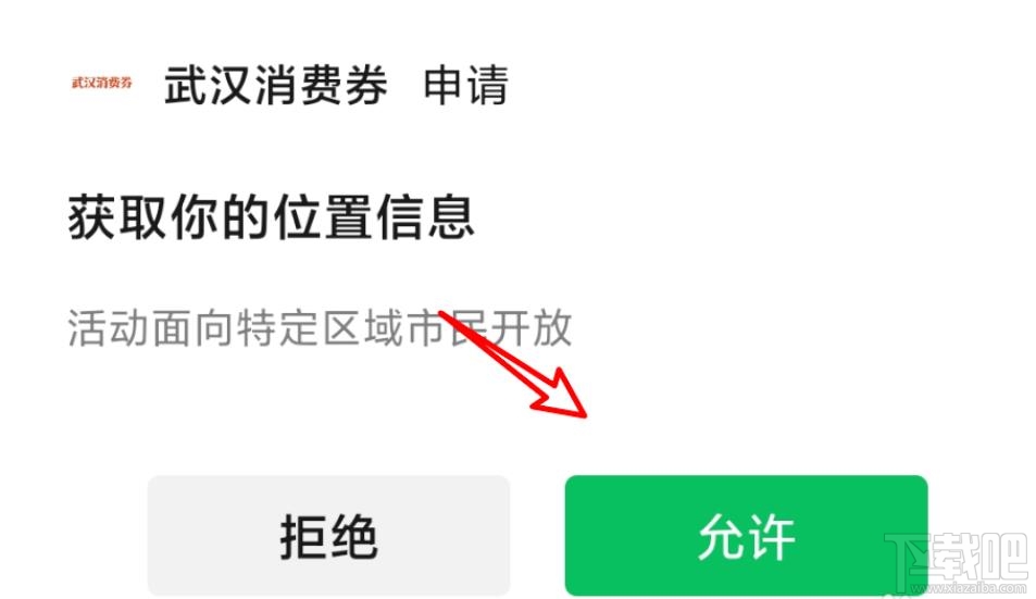 微信在哪领武汉消费券？微信领取武汉5亿消费券攻略