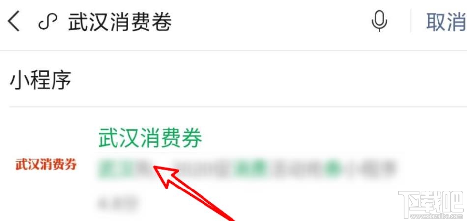 微信在哪领武汉消费券？微信领取武汉5亿消费券攻略