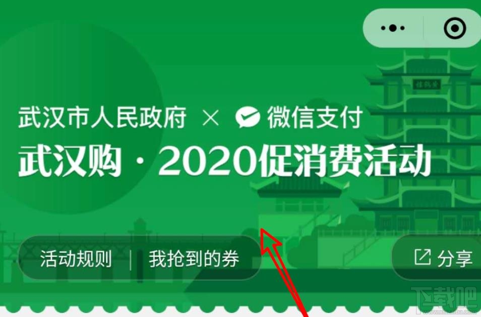 微信在哪领武汉消费券？微信领取武汉5亿消费券攻略