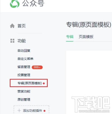 微信新增专辑功能是什么？微信新增专辑功能怎么开通