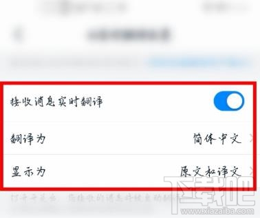 钉钉怎么设置实时翻译聊天内容？钉钉消息自动翻译的方法