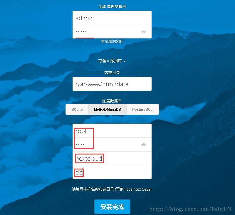 docker+nextcloud搭建个人云存储系统的实现