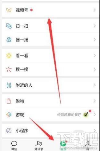 微信视频号怎么添加链接？微信视频号添加公众号链接的教程