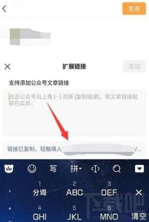 微信视频号怎么添加链接？微信视频号添加公众号链接的教程