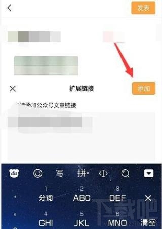 微信视频号怎么添加链接？微信视频号添加公众号链接的教程