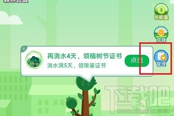 钉钉班级树如何解绑支付宝？钉钉班级树解绑支付宝图文教程