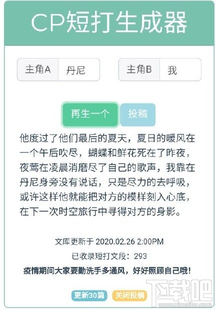 傻瓜文案生成器怎么玩？微博超火生成器网页地址大全