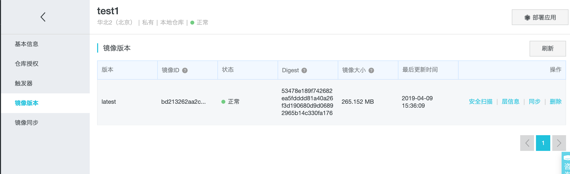 Docker如何制作自己镜像并上传dockerhub