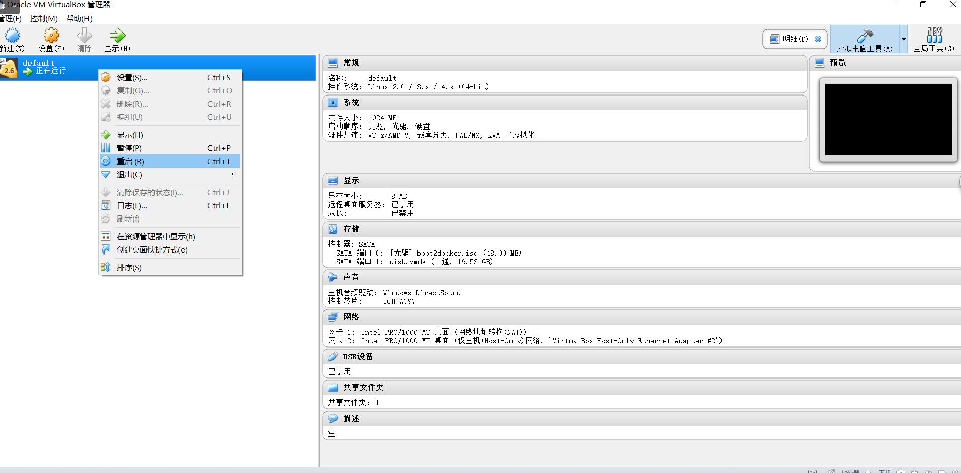 解决Docker中的error during connect异常情况