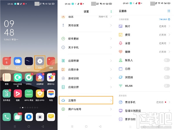 opporeno3pro云备份怎么使用？opporeno3pro云备份方法