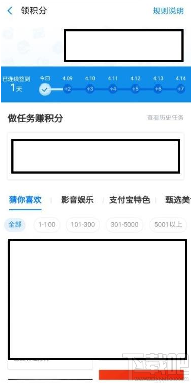 支付宝家庭积分在哪领取？支付宝领取家庭积分的技巧