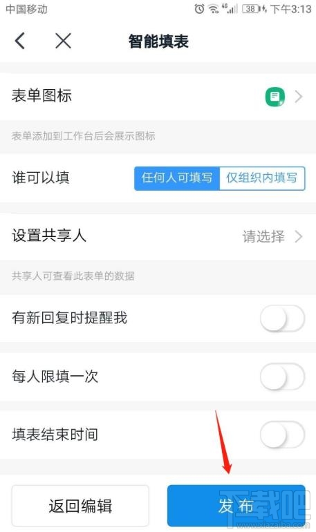 钉钉app表单怎么复制？钉钉表单复制的技巧