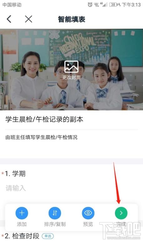 钉钉app表单怎么复制？钉钉表单复制的技巧