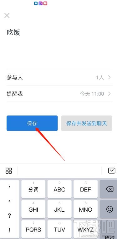 企业微信待办功能怎么设置？企业微信设置待办的技巧