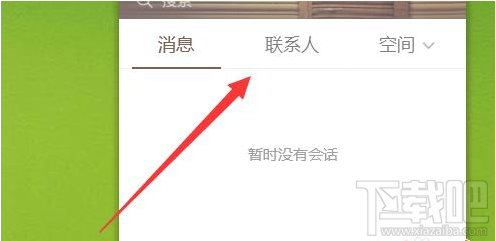 QQ群课堂如何播放视频？QQ群课堂播放视频教程