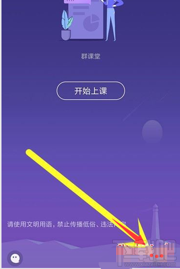 QQ群课堂在哪设置语音封面？QQ群课堂设置语音封面教程