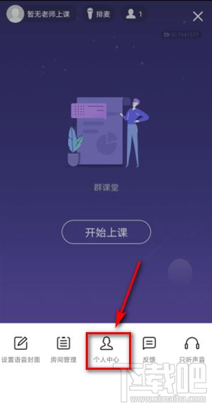 QQ群课堂在哪查看收入明细？QQ群课堂收入明细查看教程