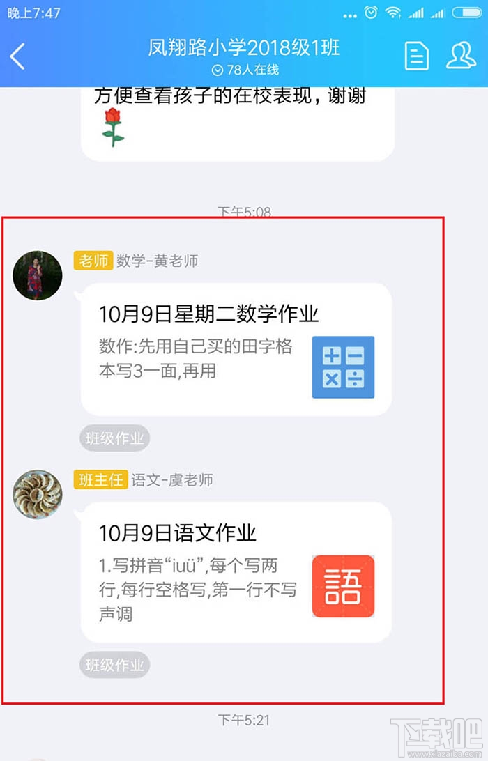 QQ班级群怎么删除布置作业？QQ删除作业的教程