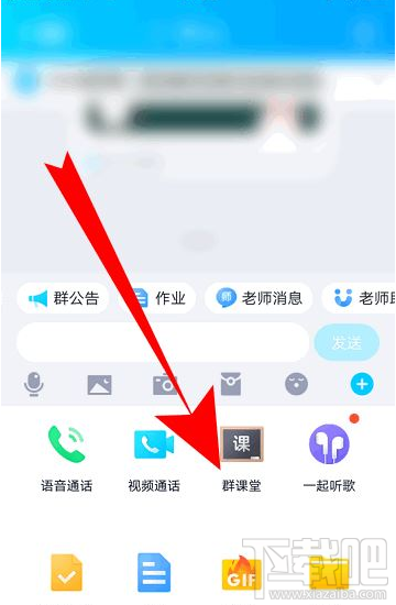 QQ群课堂功能找不到怎么办？QQ群课堂找不到的解决方法