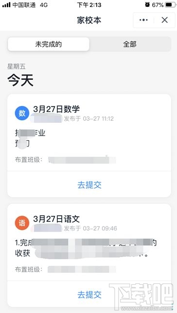 钉钉家校本可以看其他同学的作业吗？