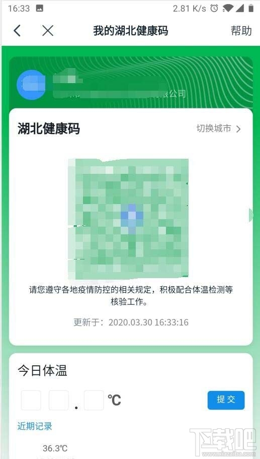 钉钉健康码在哪里查看？钉钉领取健康码的教程