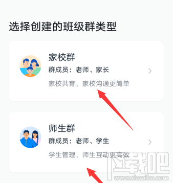 钉钉师生群与家校群有什么区别？